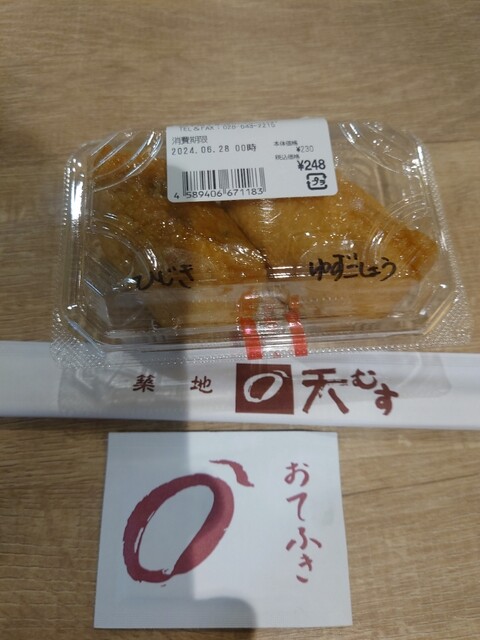 築地 天むす 宇都宮福田屋百貨店 - 宇都宮駅東口/おにぎり