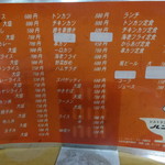 ハンター - せんざんきがメニューから消滅＋酒も終焉