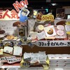 賤ヶ岳サービスエリア 上り ショッピングコーナー