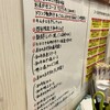 焼肉ヒロミヤ 四谷4号店