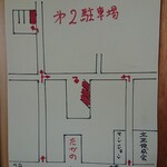 佐野ラ－メン たかの - 