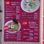 佐野ラ－メン たかの - 