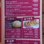 佐野ラ－メン たかの - 