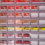 ラーメンかいざん - 