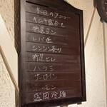 赤坂 らいもん - 