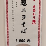 七席中華 コバコ - 