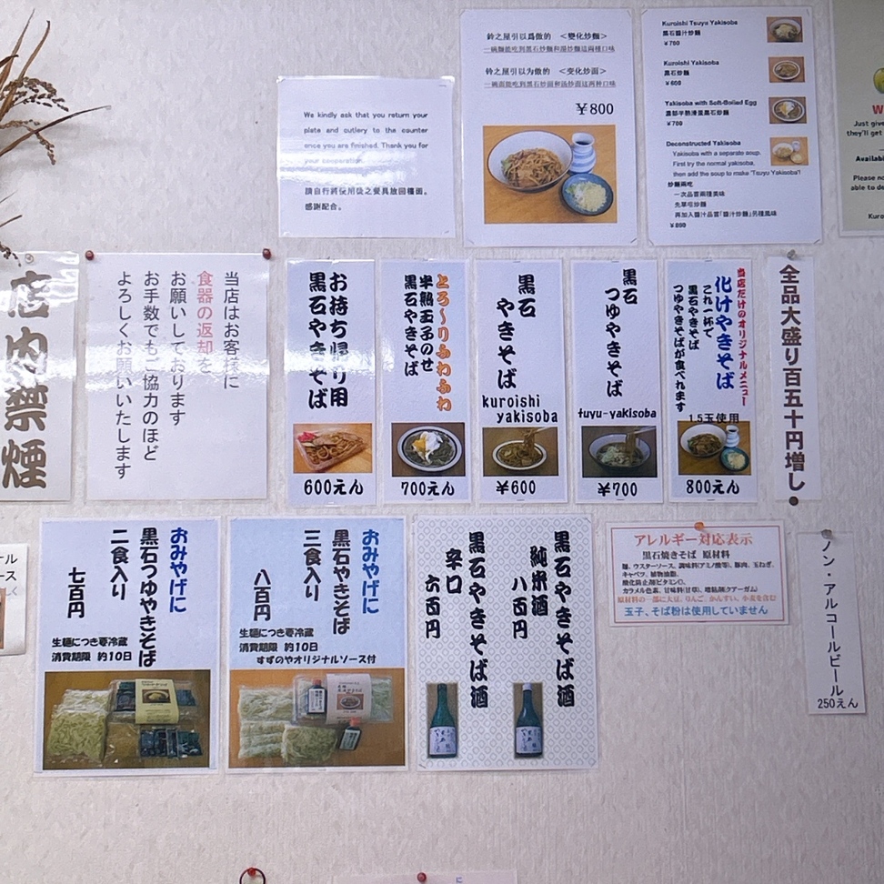 すずのやページ メニュー写真 : すずのや - 黒石/焼きそば | 食べログ