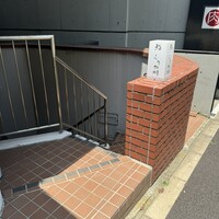 鮨 くりや川 - 