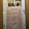 蔵前元楽総本店