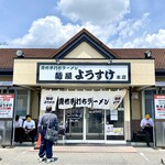 麺屋 ようすけ - 正面入り口の両脇に、入店待ちの列を作ってならぶためのベンチ席があります