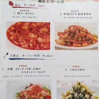 赤坂 四川飯店 - 
