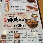 うえんで - サイドメニュー