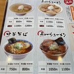 うえんで - 麺類