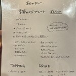 スパイスカレー キテレツ - 