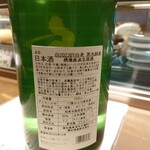 お酒とおかず かりなり - 