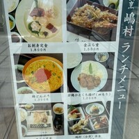 割烹 嶋村 -  割烹 嶋村 -