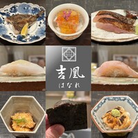 吉凰 はなれ - 