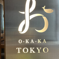 出汁しゃぶおばんざい おかか 東京 - 