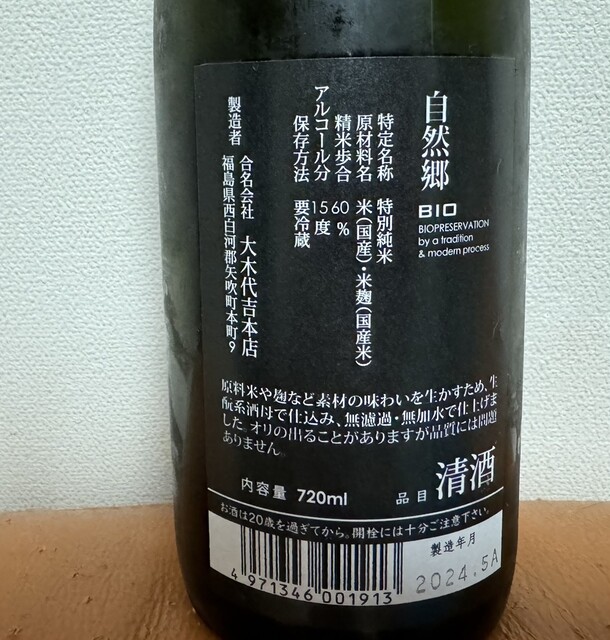 大木代吉本店 - 矢吹（その他）の写真