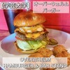 OVERWHELM HAMBURGER & BAR STAND