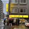らーめん 信玄 南６条店