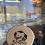 輝るぽーと安田 - 