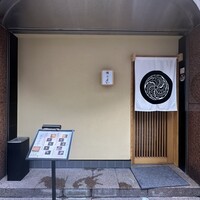 赤坂 鮨 ふくなが - 