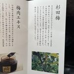 延楽梅花堂 - 