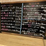 石と肴 地雷也 - 