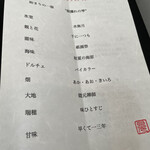 日本料理 TOBIUME - 