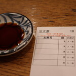 にぎり鮨 一五〇 - 注文表に記入してオーダー