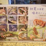 にぎり鮨 一五〇 - 「初夏の味覚 味わいフェア」