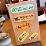 旬菜処 びいどろ - 