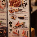 にぎり鮨 一五〇 - 