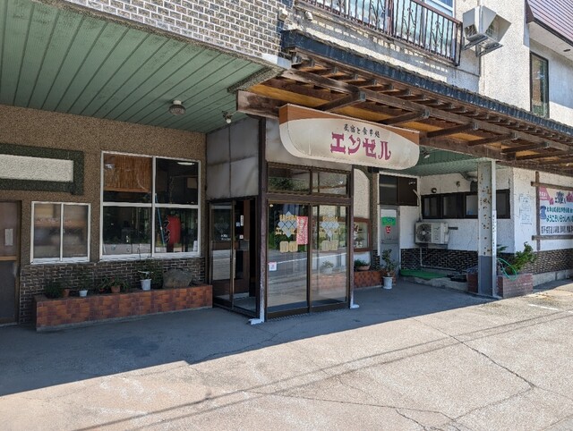 食事処　エンゼル - 芦野公園（そば）の写真
