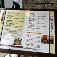 ぎんざ 神田川 - 