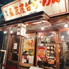 東京屋台らーめん 翔竜