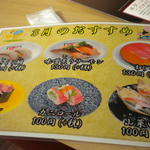 長崎港宝洋丸 - いつの間にか、メニューが変わってますよ。