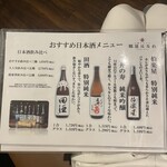 炉端とおでん 呼炉凪来 横浜店 - 