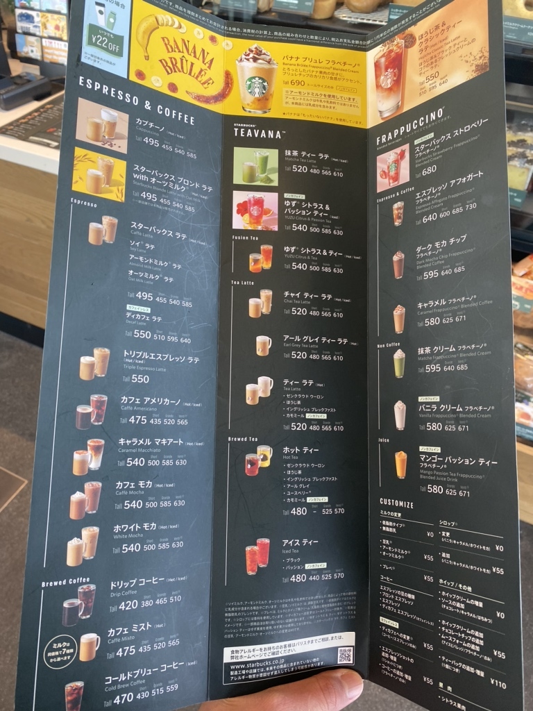 メニュー写真 : スターバックス・コーヒー 淡路サービスエリア（下り線