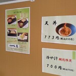 呑龍うどん 恋 - 