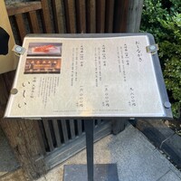 京橋 天冨良と鮨 いしい - 