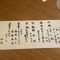 銀座ろくさん亭 -  銀座ろくさん亭 -