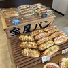 宝屋パン