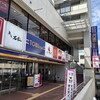 東武ストア 川越マイン店