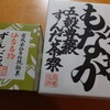 ずんだ茶寮 仙台駅ずんだ小径店