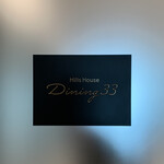 Hills House Dining 33 - 