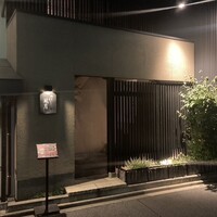 やきとり 風月 名古屋本店 - 