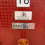 蒙古タンメン中本 - 