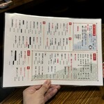 焼鳥ホルモン 炭焼き0式 - メニュー